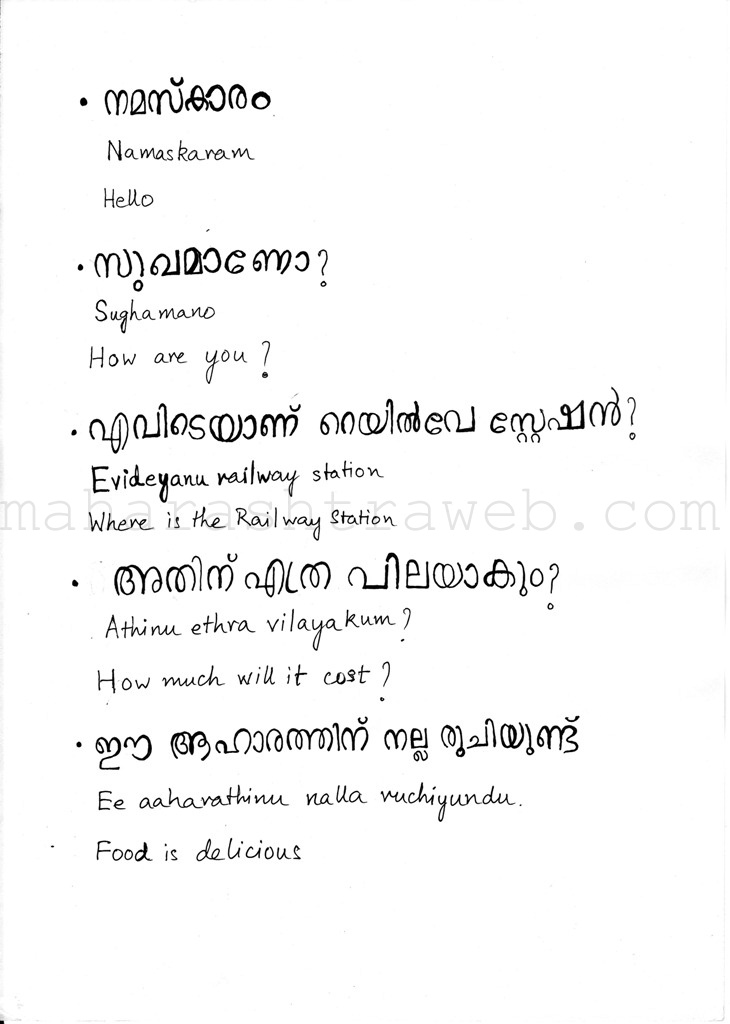 How to Read and Write in Malayalam language